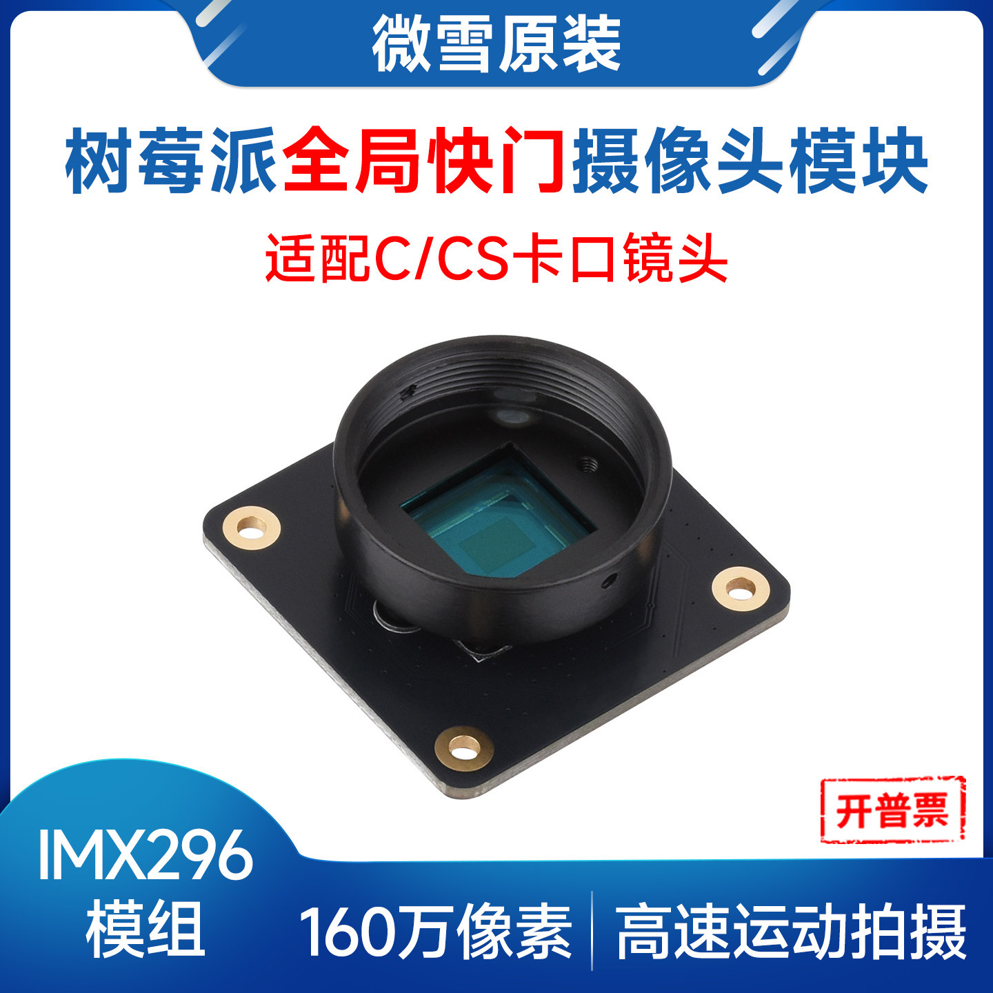 Woli Weixue Raspberry Pi 5 cam - Raspberry Pi Global Shutter Camera Imx296 recensie en prijs